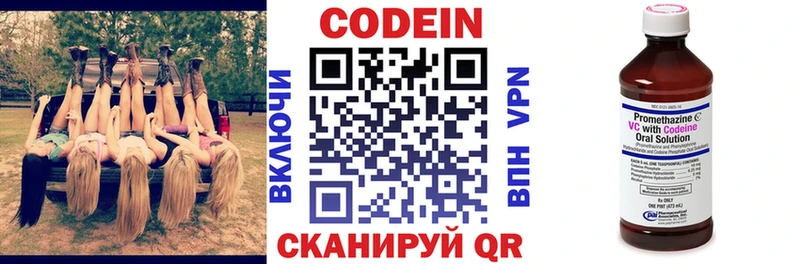 Codein Purple Drank omg как зайти Нижняя Тура