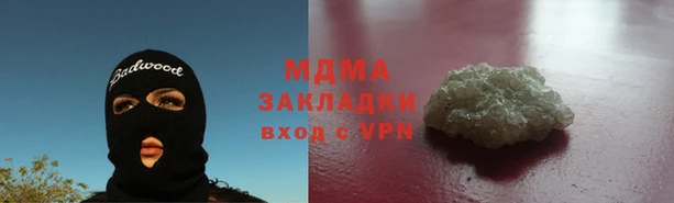 mdma Абинск