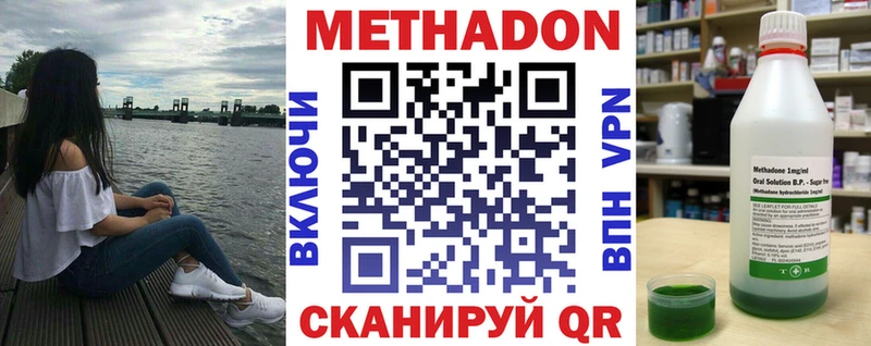 Метадон methadone  Нижняя Тура 