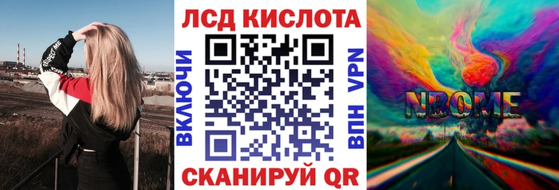купить закладку  Нижняя Тура  Марки 25I-NBOMe 1,8мг 